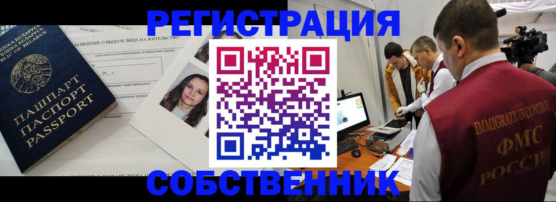 прописка поиск в Боготоле