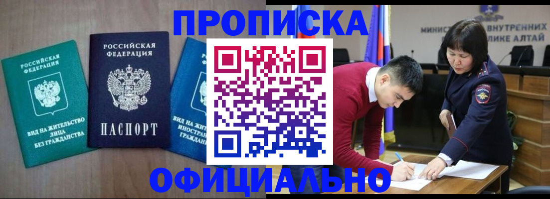 временная регистрация купить в Боготоле