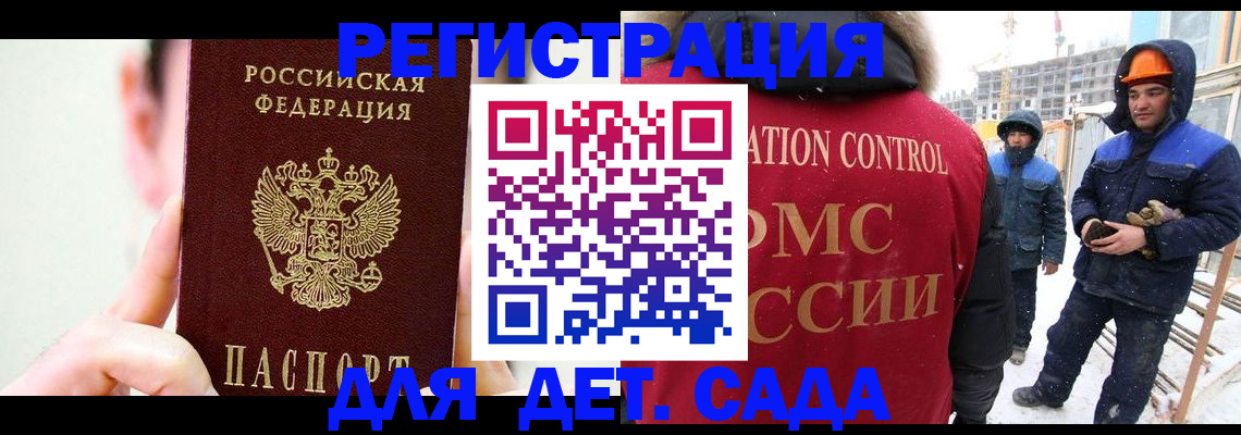 где прописаться в Боготоле