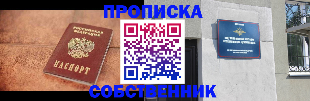 миграционный учет в Боготоле