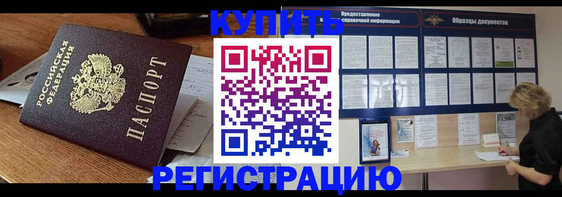 прописка регистрация в Боготоле